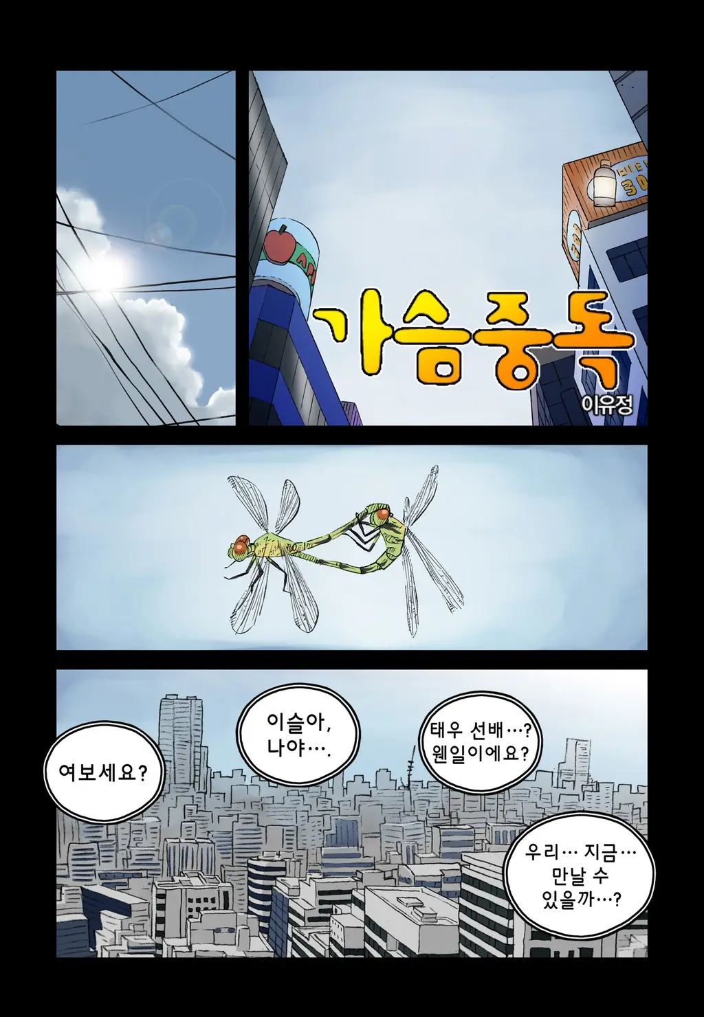 Addicted To Breast Ch. 1-60