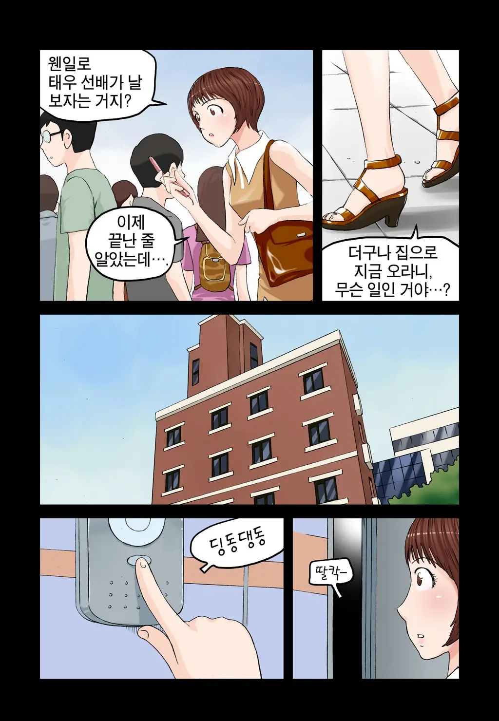 Addicted To Breast Ch. 1-60
