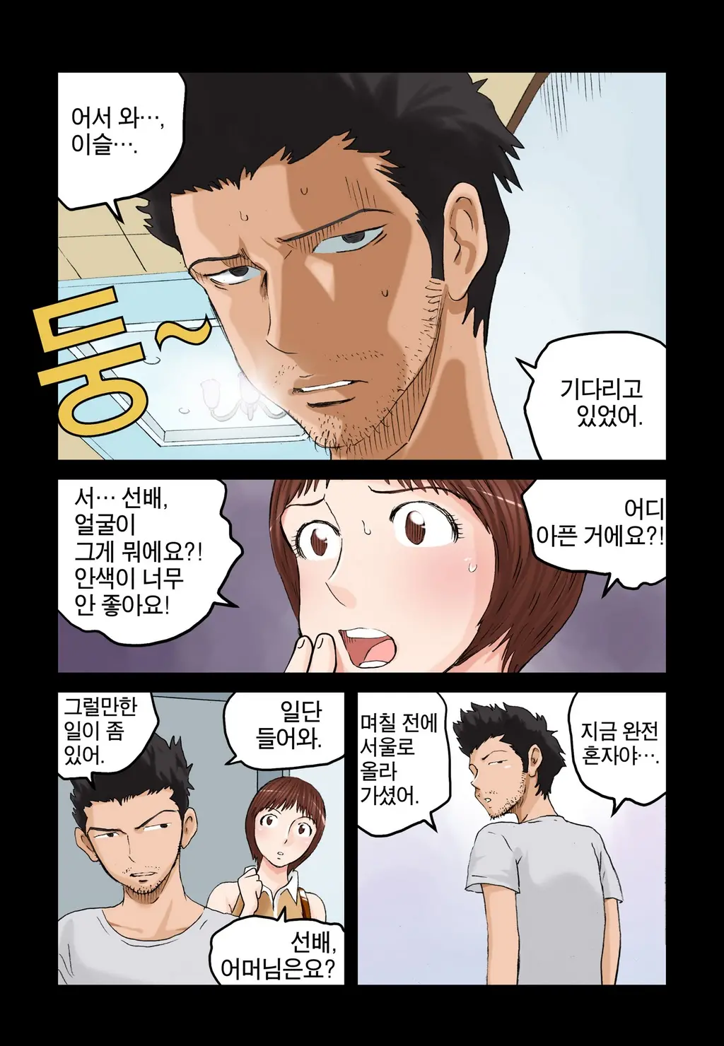 Addicted To Breast Ch. 1-60