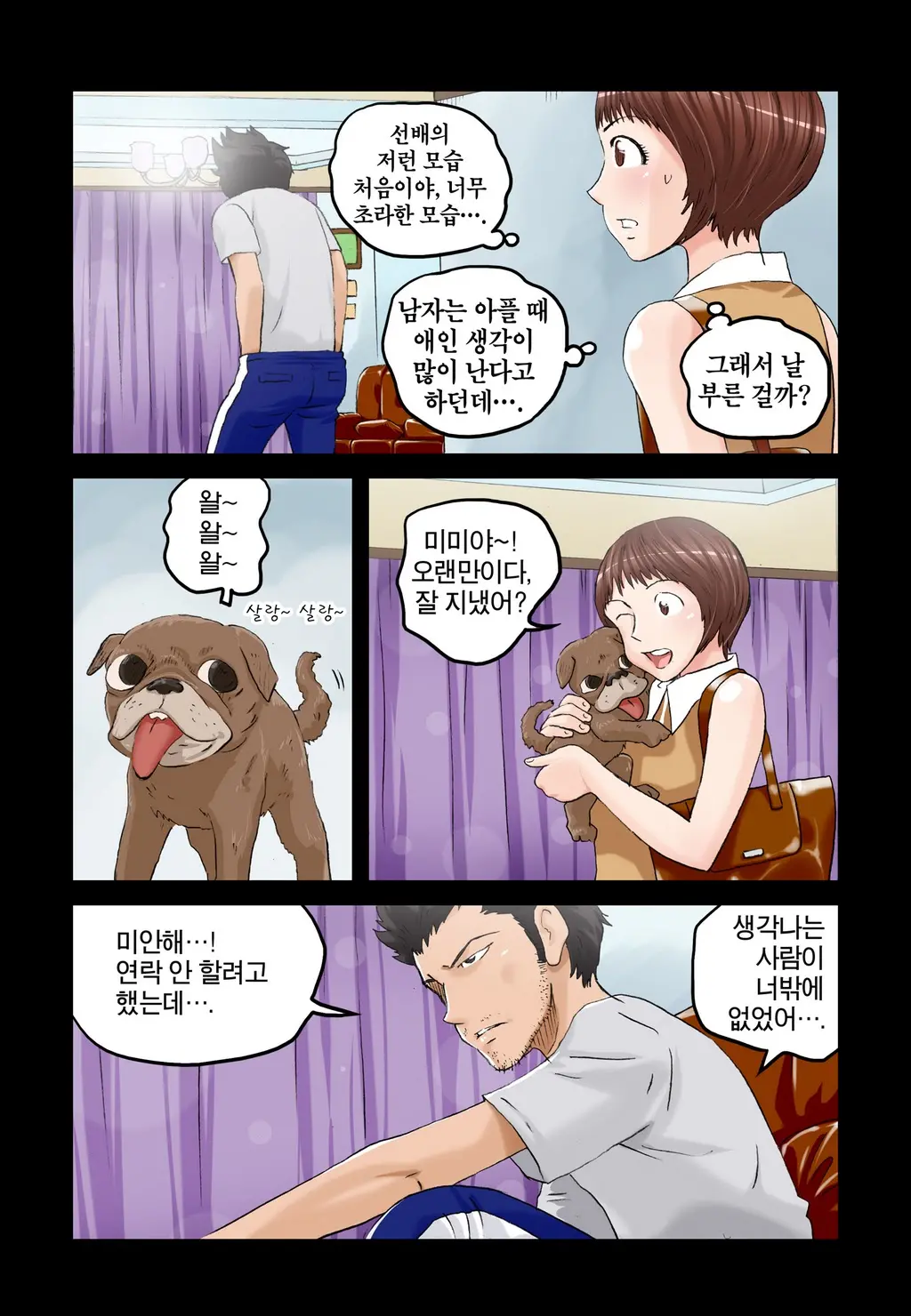 Addicted To Breast Ch. 1-60