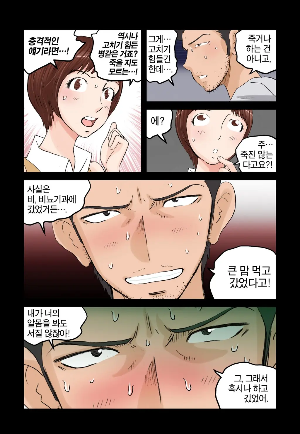 Addicted To Breast Ch. 1-60