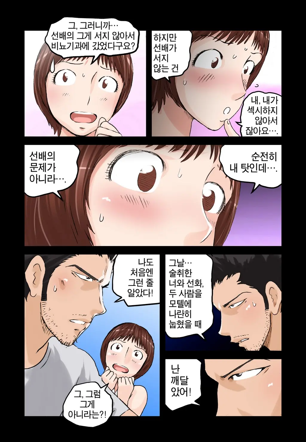 Addicted To Breast Ch. 1-60