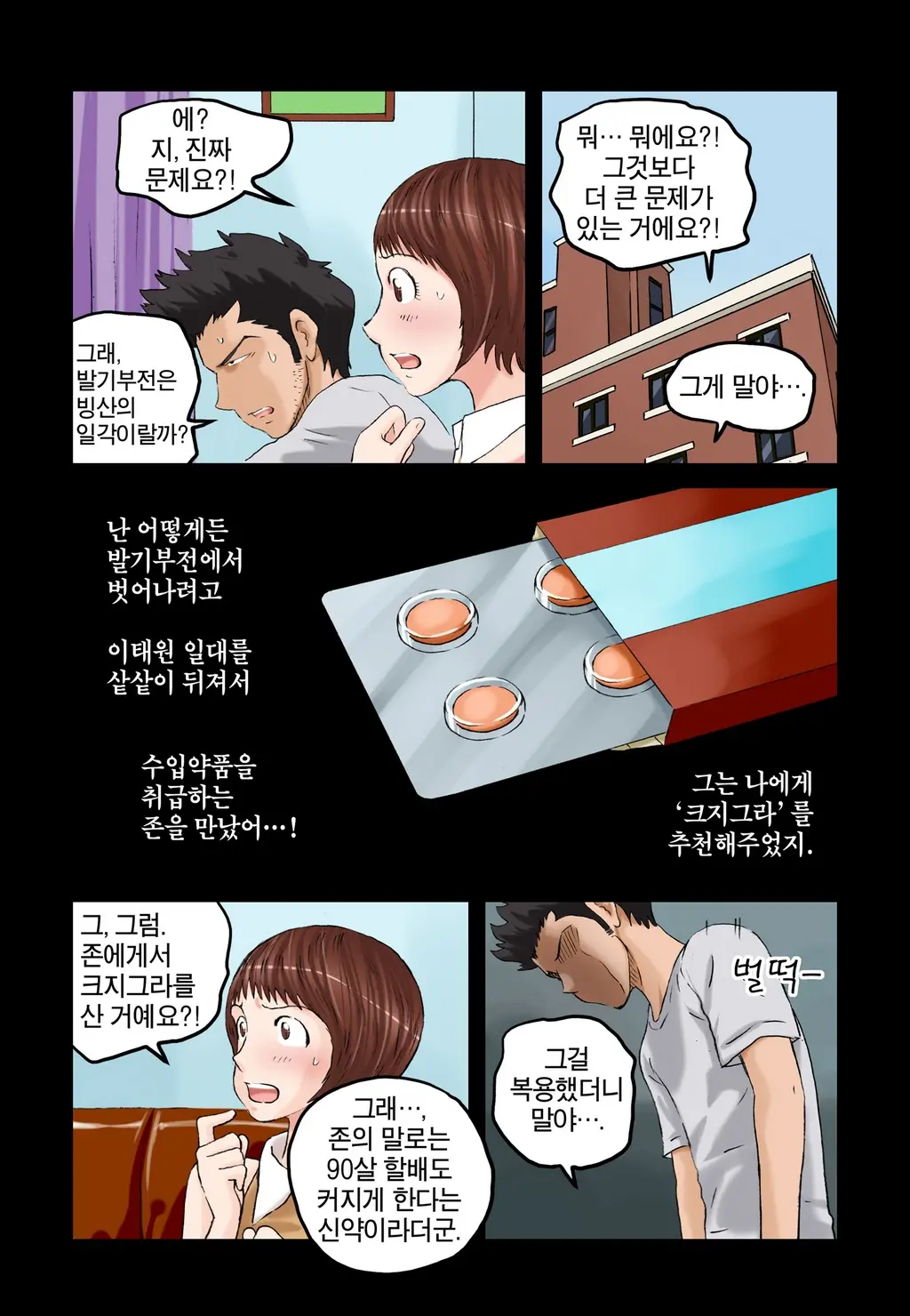 Addicted To Breast Ch. 1-60