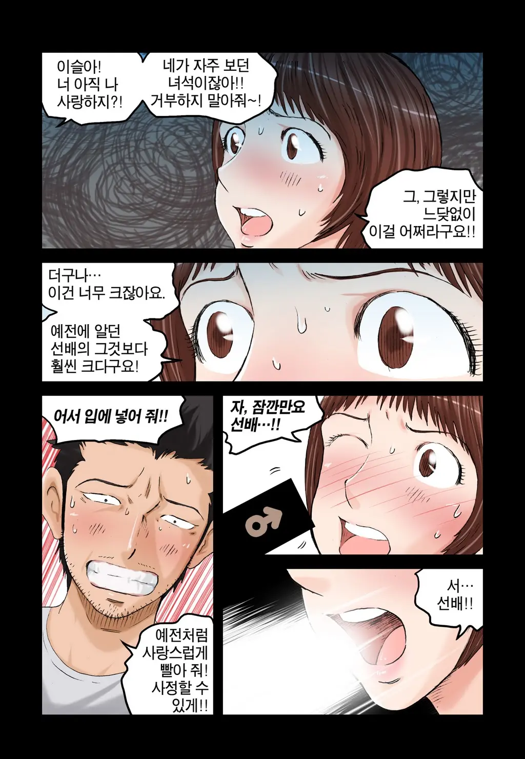 Addicted To Breast Ch. 1-60