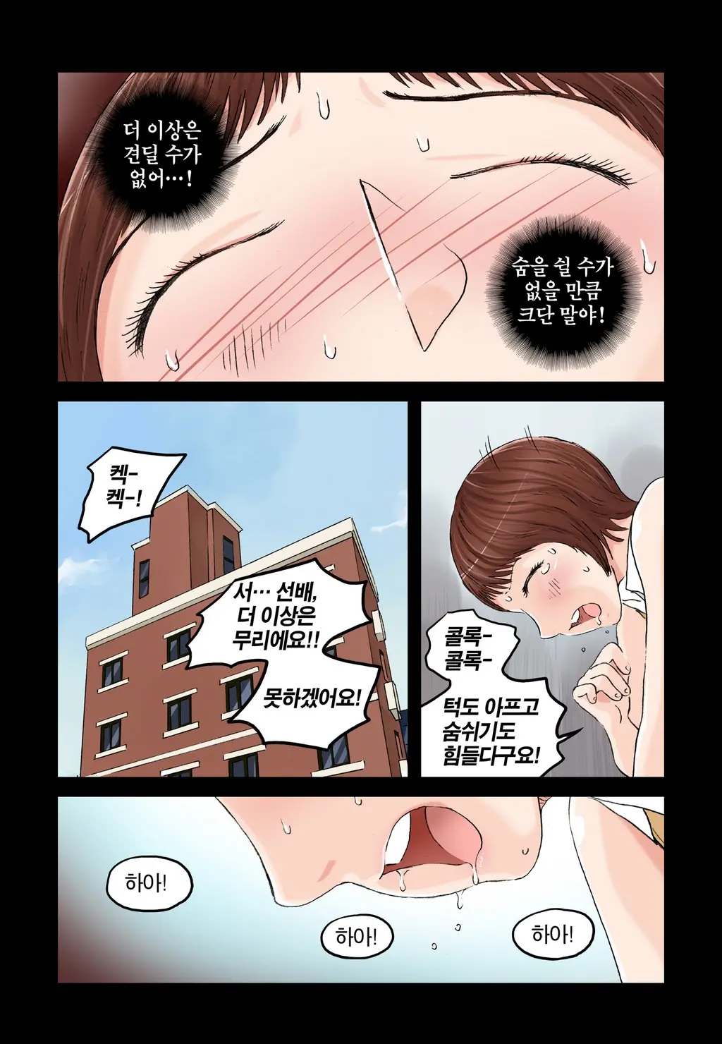 Addicted To Breast Ch. 1-60