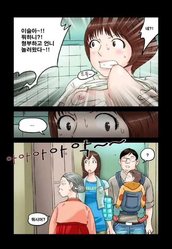 Addicted To Breast Ch. 1-60