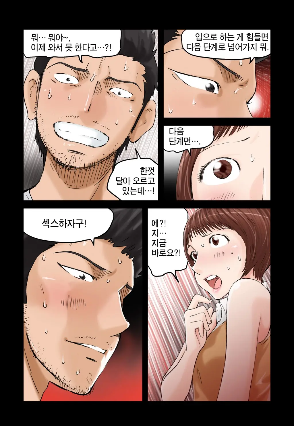 Addicted To Breast Ch. 1-60