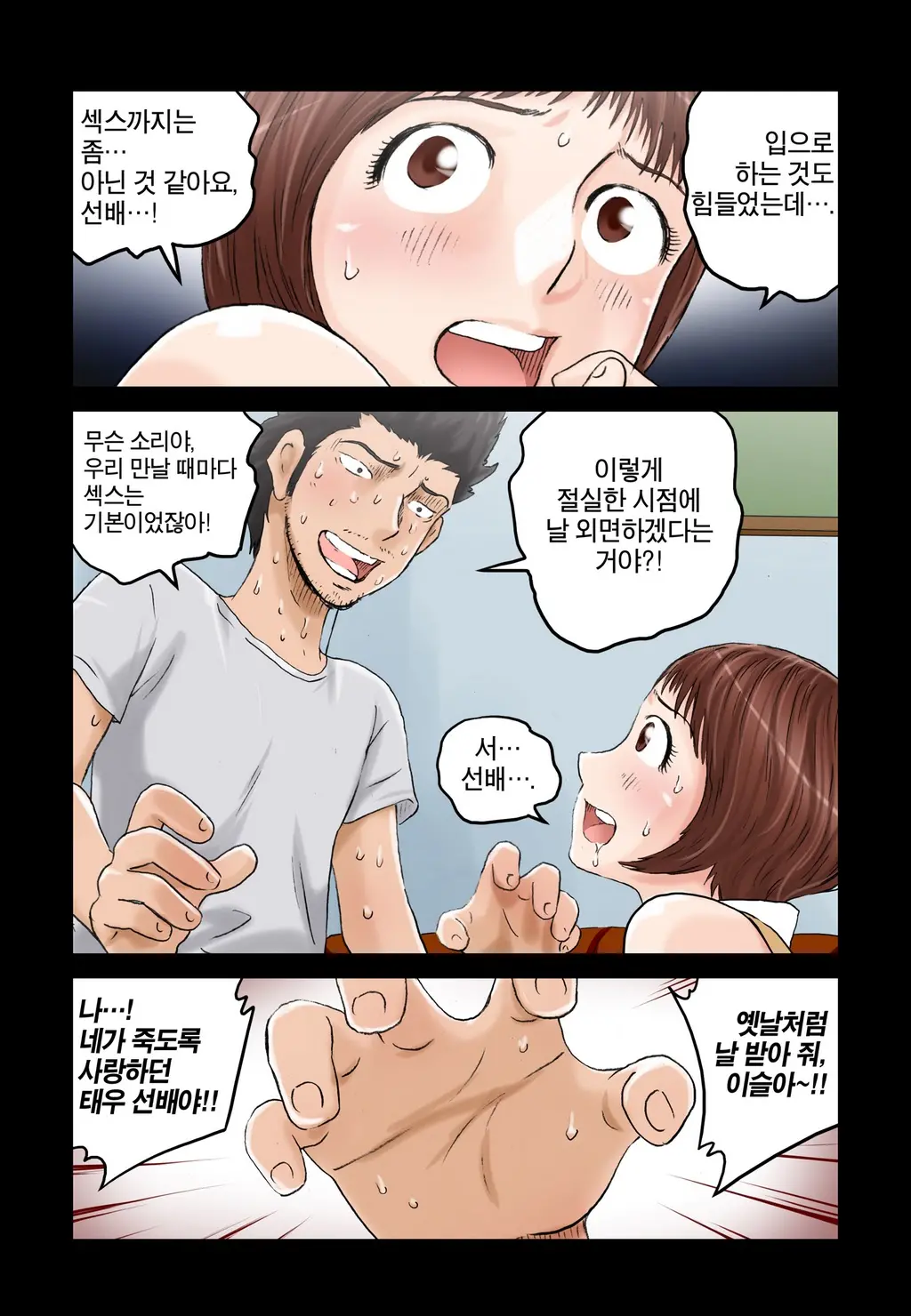Addicted To Breast Ch. 1-60