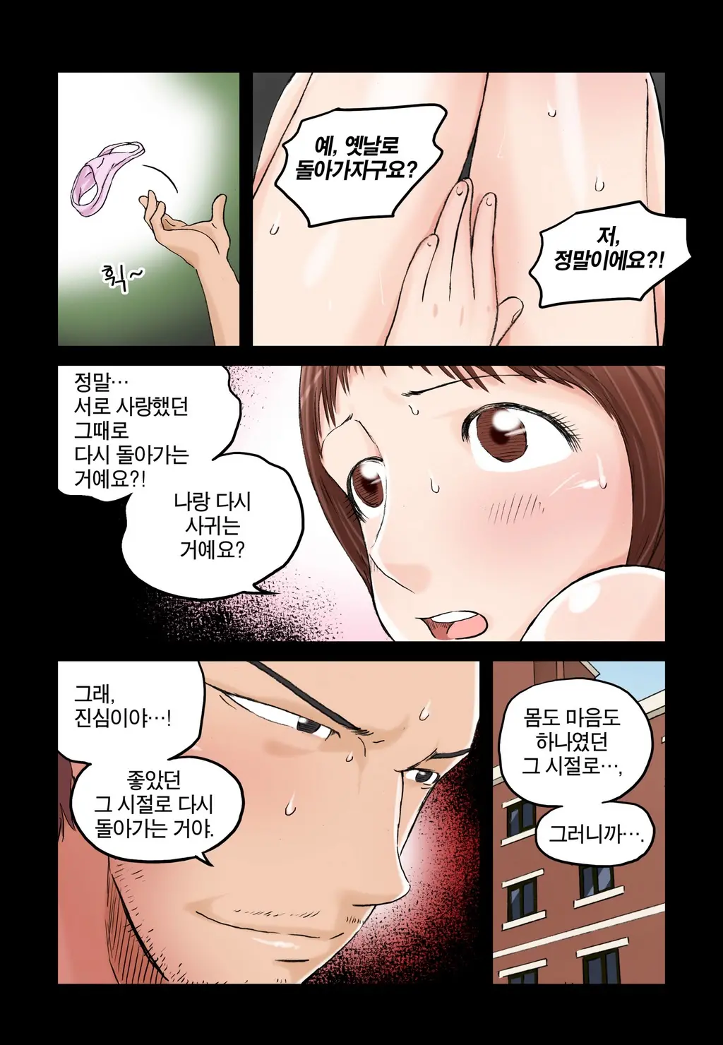 Addicted To Breast Ch. 1-60