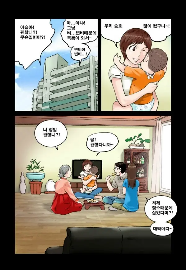 Addicted To Breast Ch. 1-60