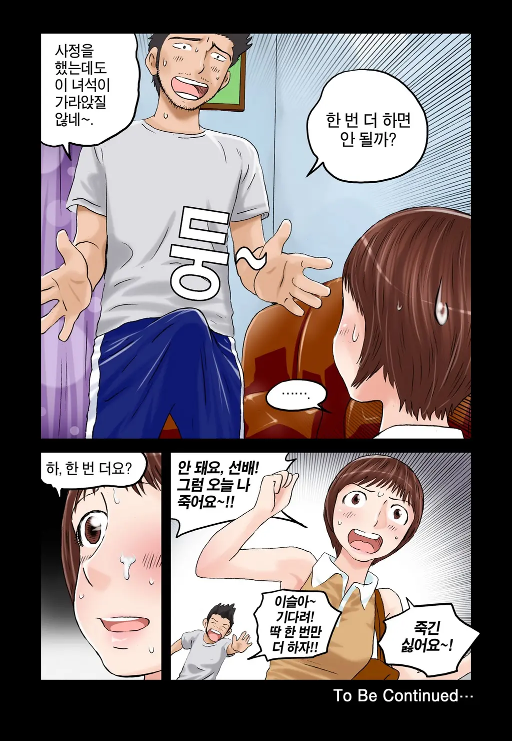 Addicted To Breast Ch. 1-60