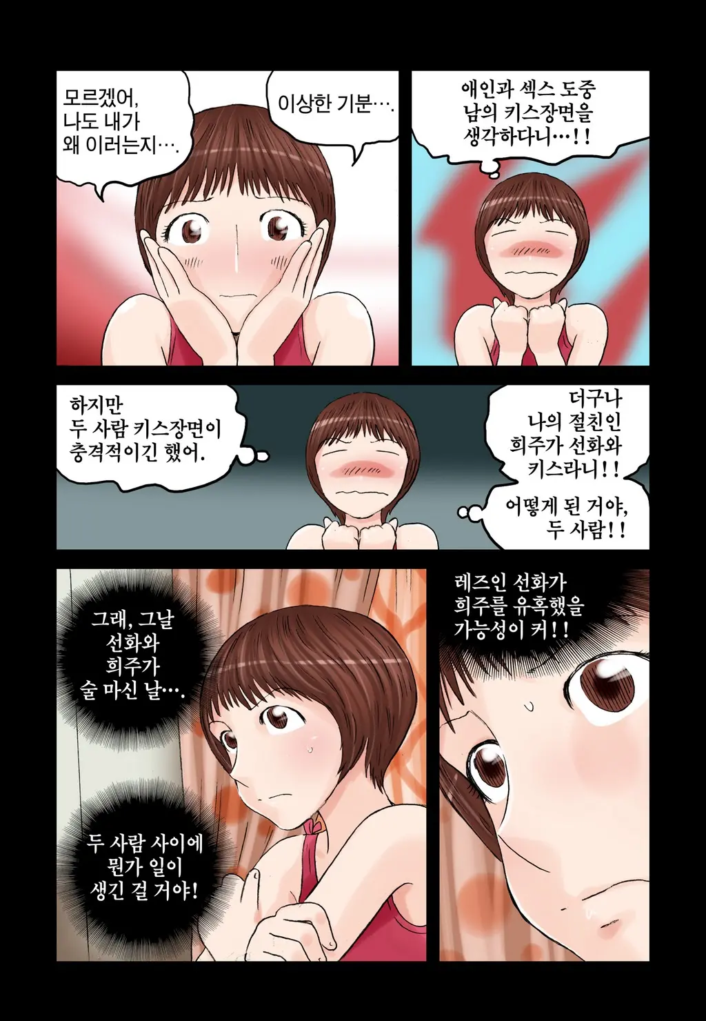 Addicted To Breast Ch. 1-60