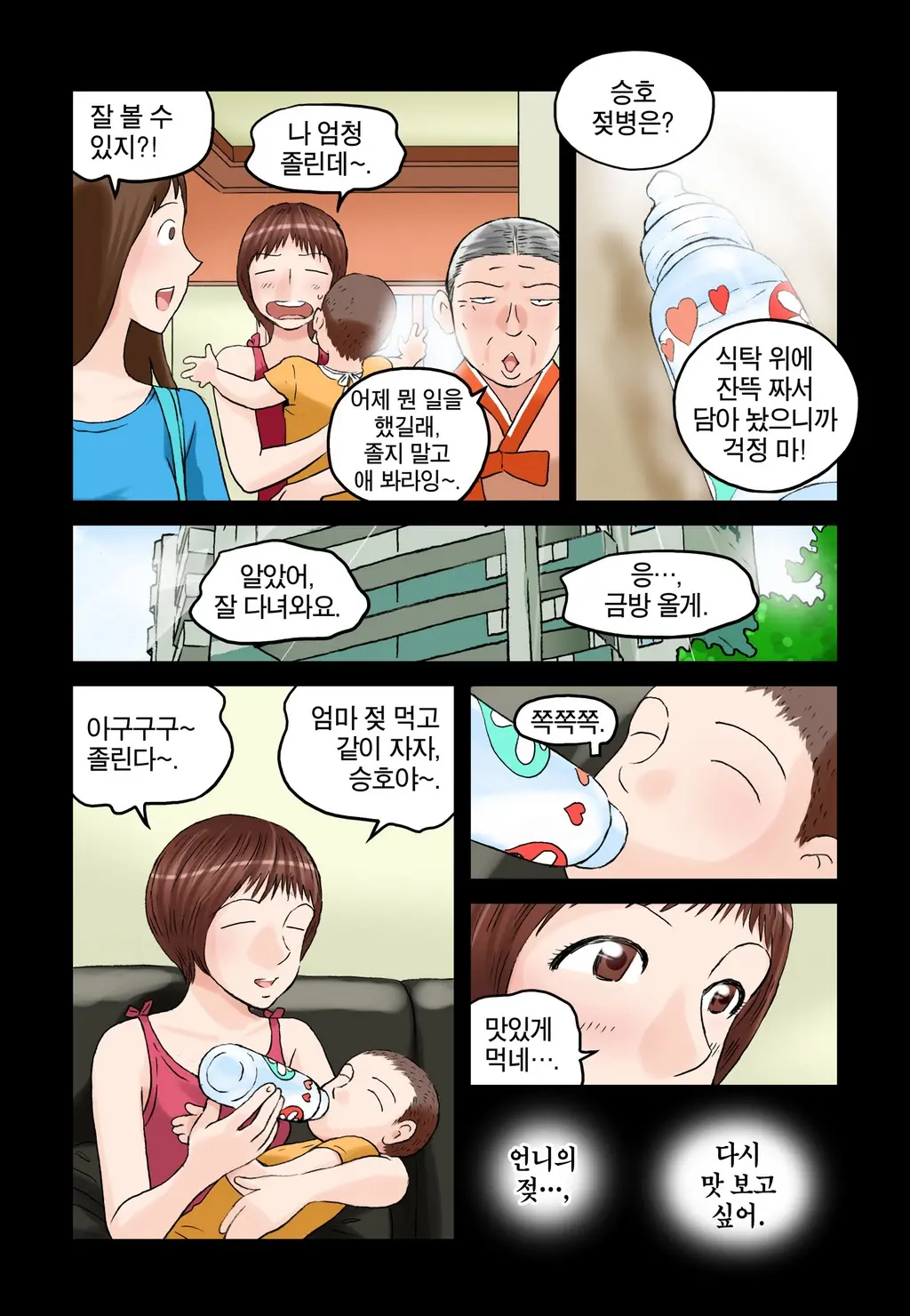 Addicted To Breast Ch. 1-60