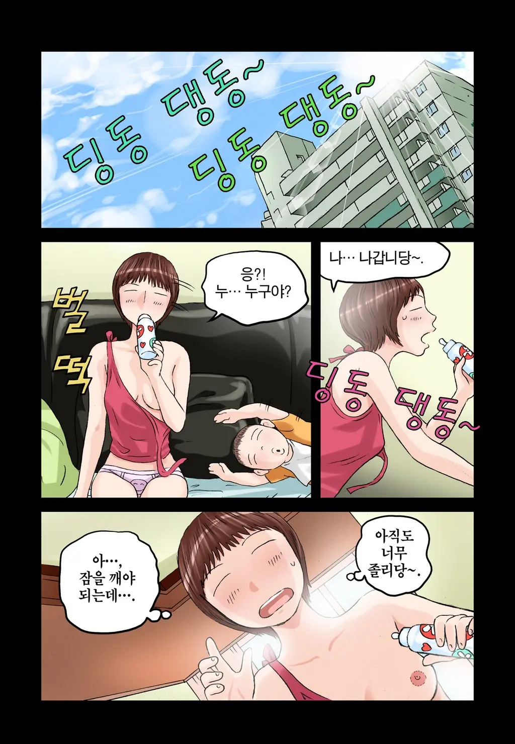 Addicted To Breast Ch. 1-60