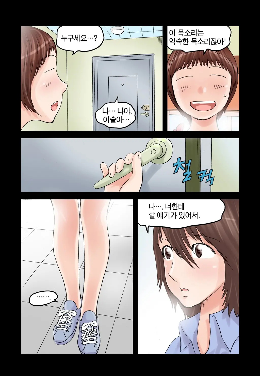 Addicted To Breast Ch. 1-60