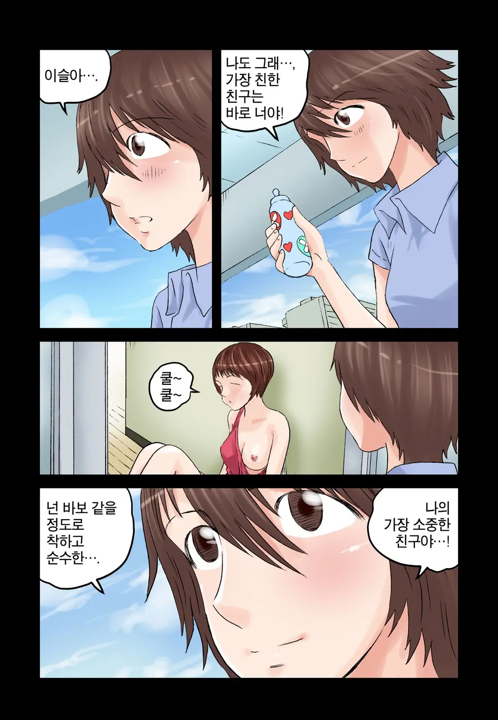 Addicted To Breast Ch. 1-60