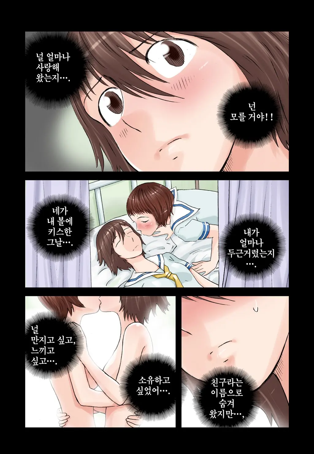 Addicted To Breast Ch. 1-60