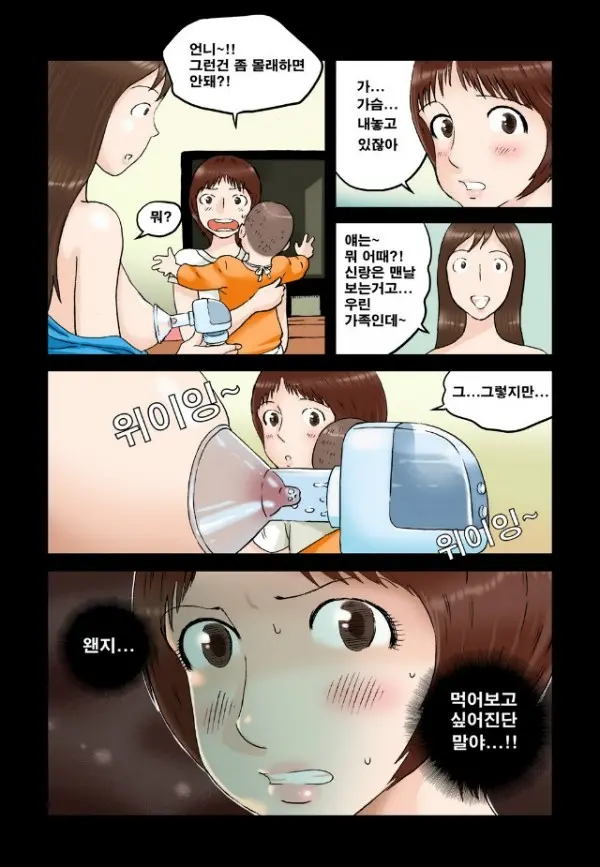 Addicted To Breast Ch. 1-60