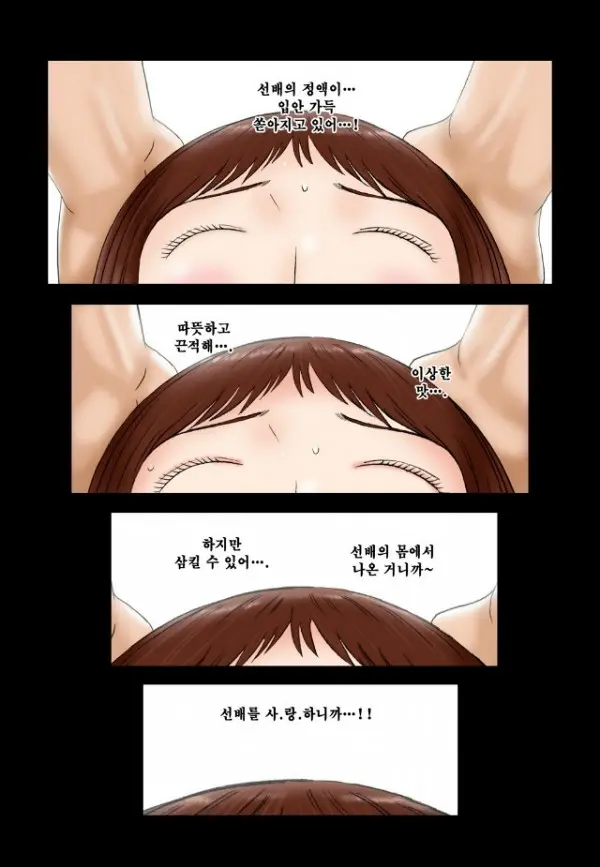 Addicted To Breast Ch. 1-60