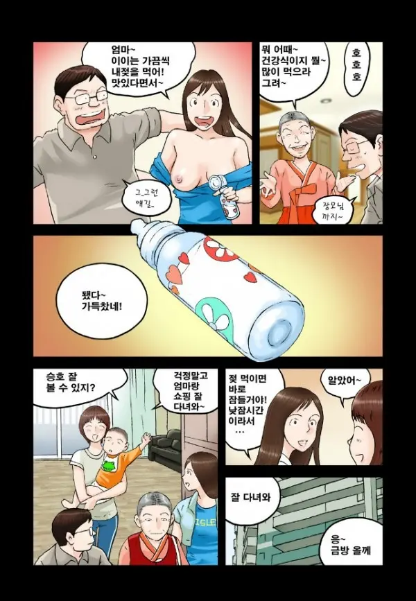 Addicted To Breast Ch. 1-60