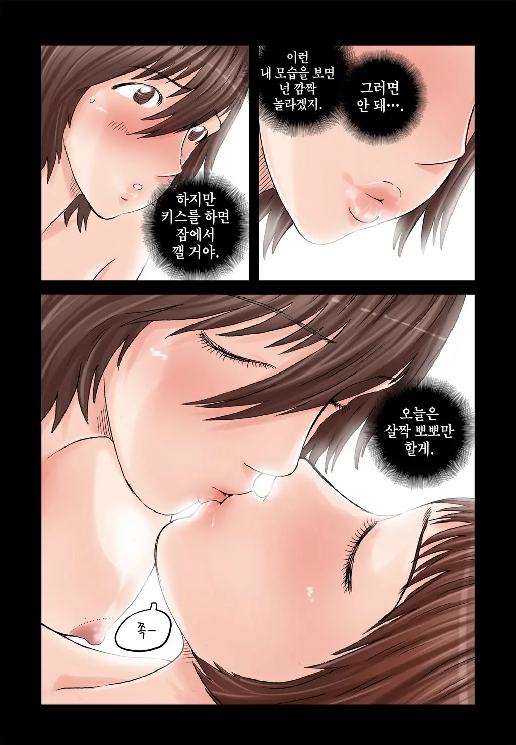 Addicted To Breast Ch. 1-60