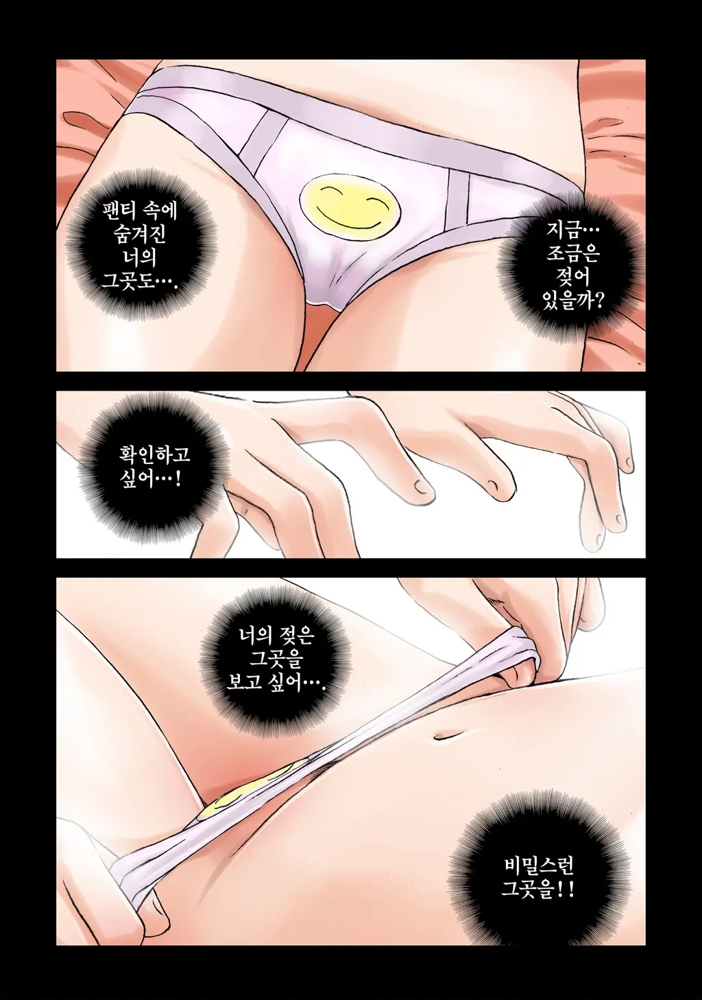 Addicted To Breast Ch. 1-60