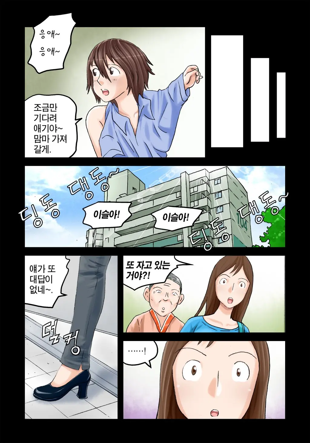 Addicted To Breast Ch. 1-60