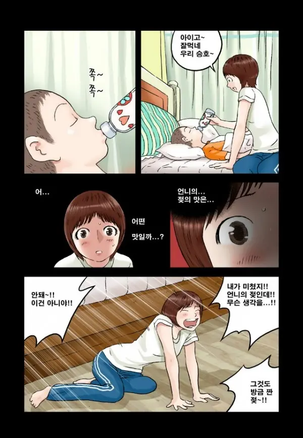 Addicted To Breast Ch. 1-60