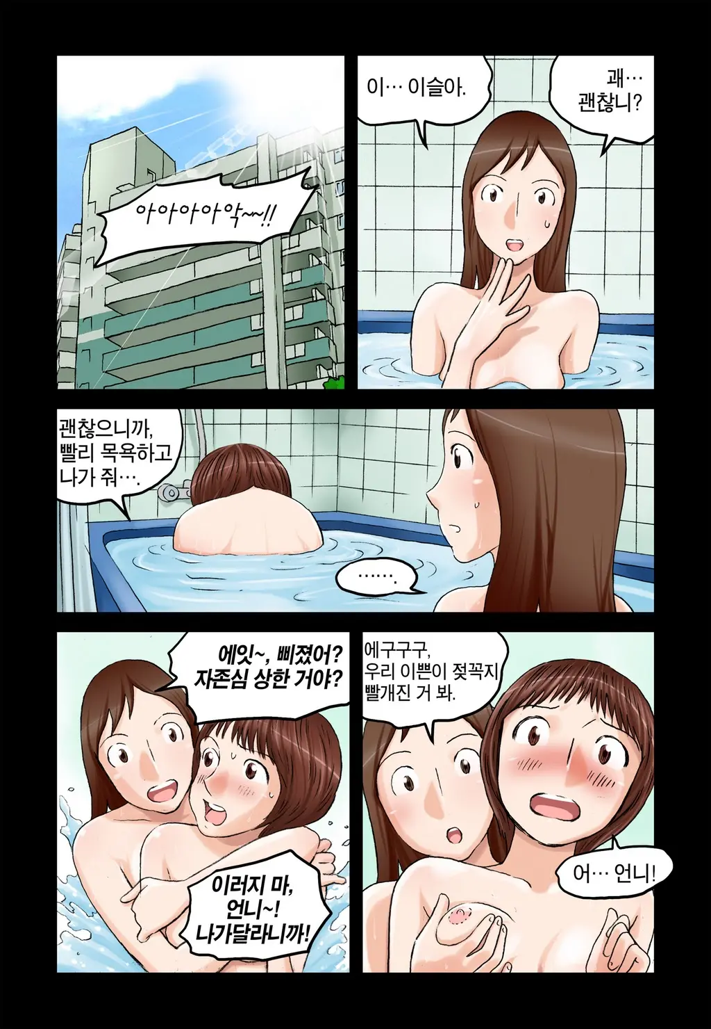 Addicted To Breast Ch. 1-60