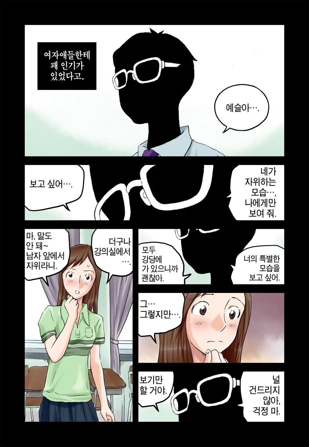 Addicted To Breast Ch. 1-60