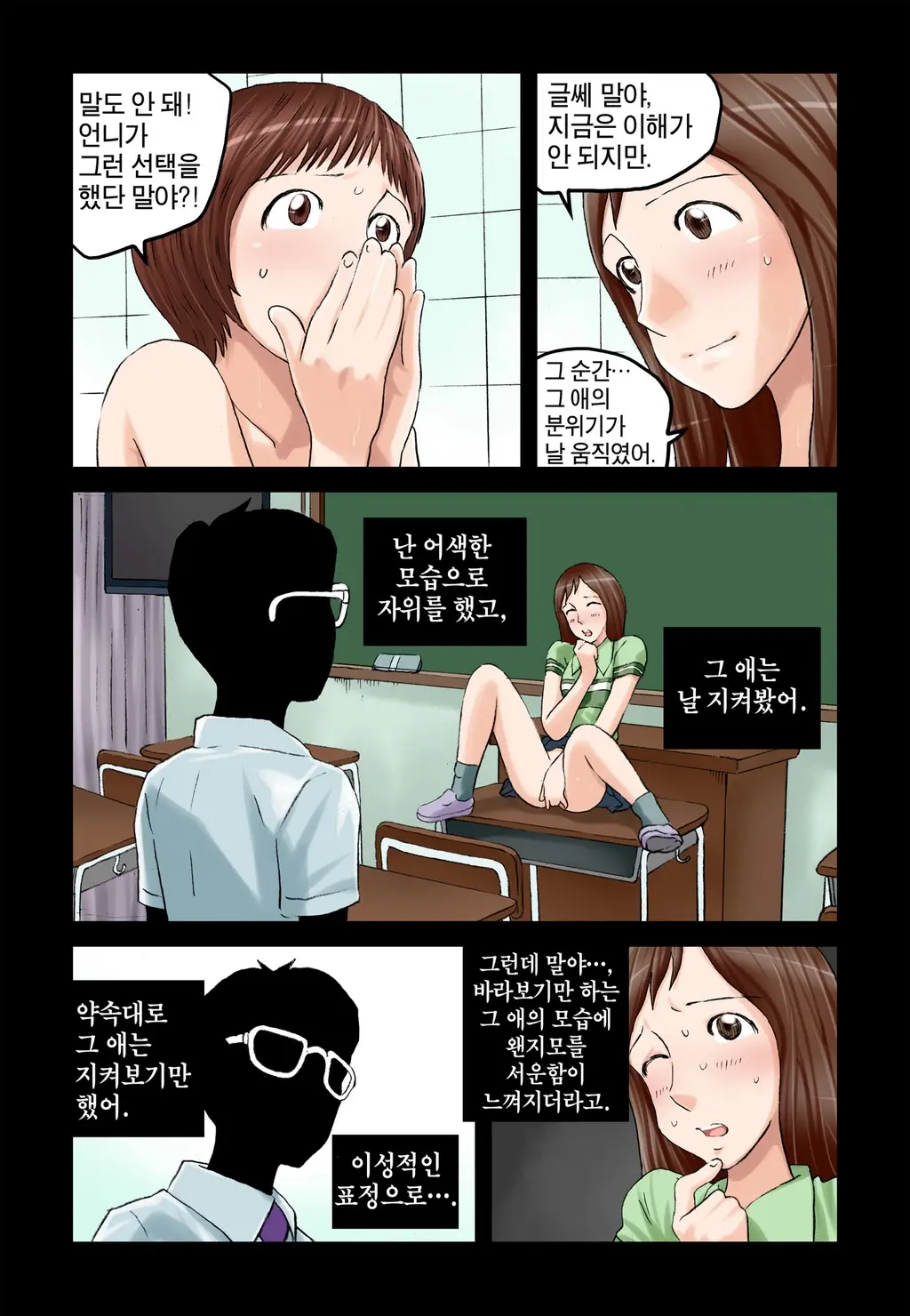 Addicted To Breast Ch. 1-60