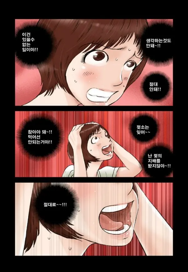 Addicted To Breast Ch. 1-60