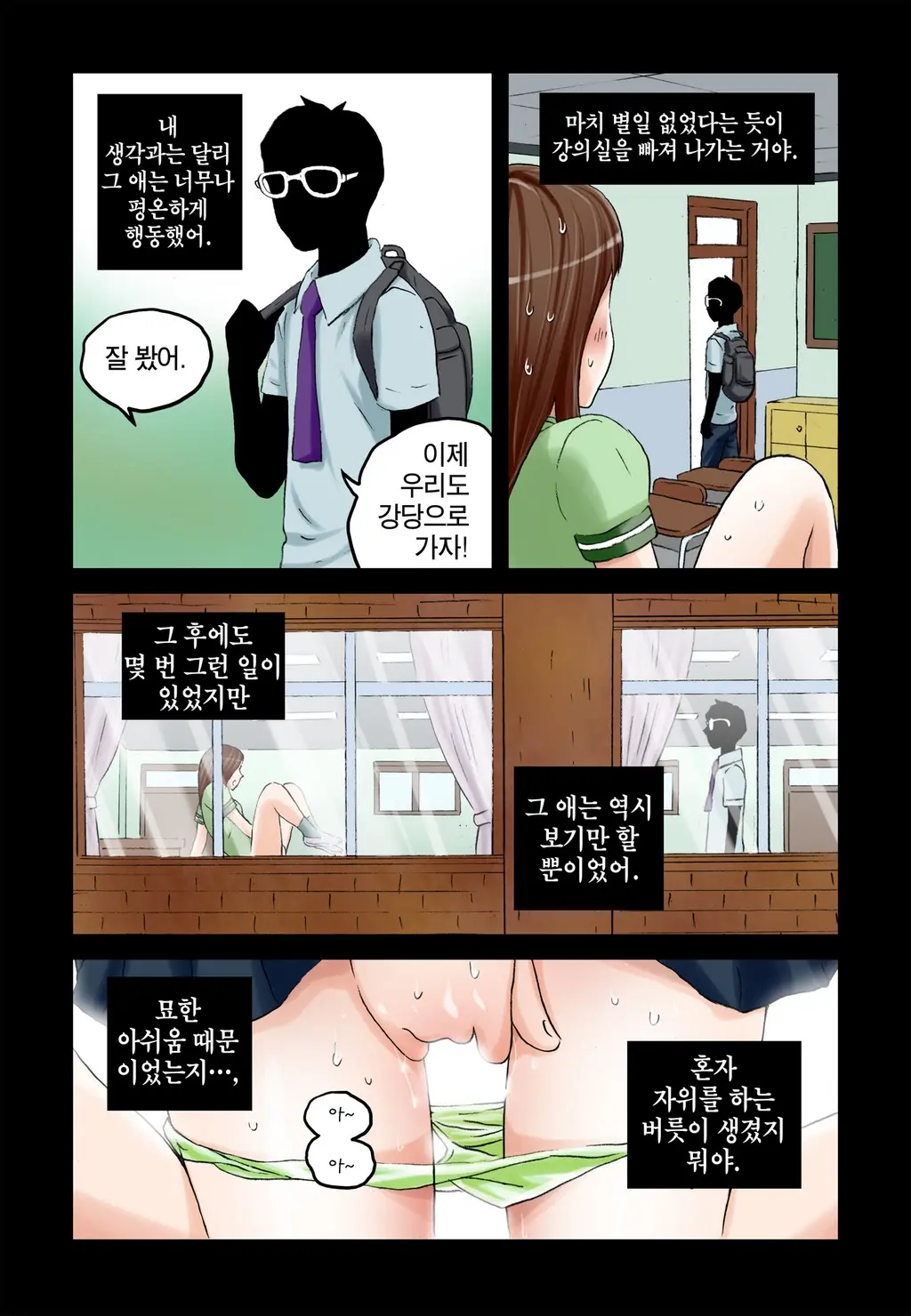 Addicted To Breast Ch. 1-60