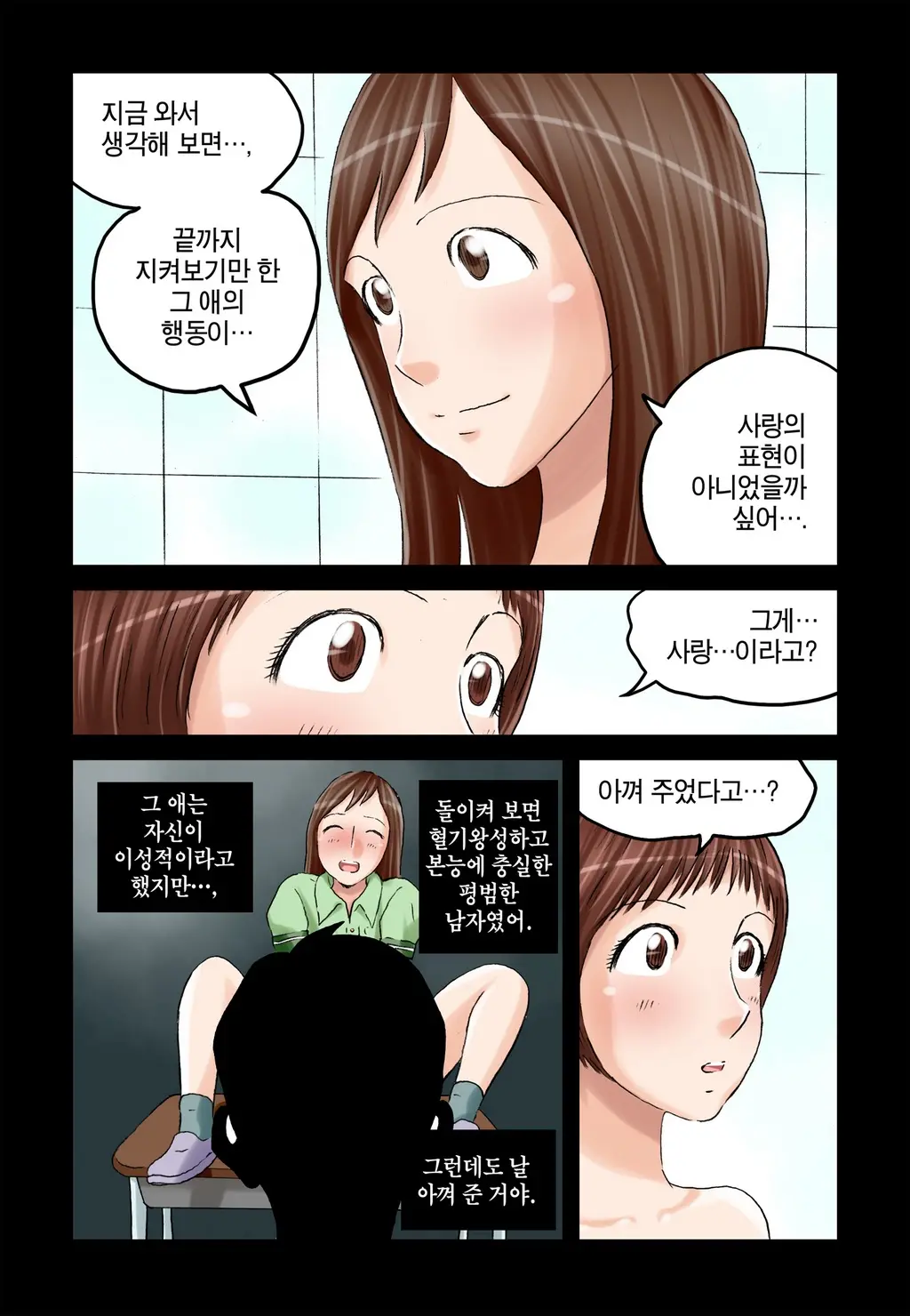 Addicted To Breast Ch. 1-60