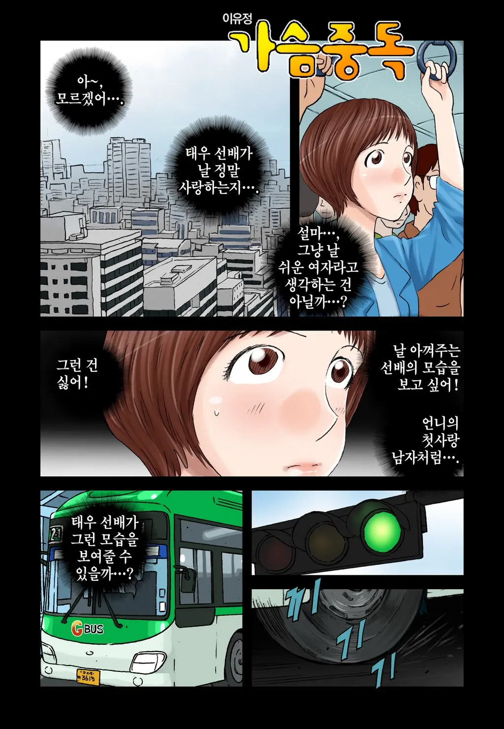 Addicted To Breast Ch. 1-60