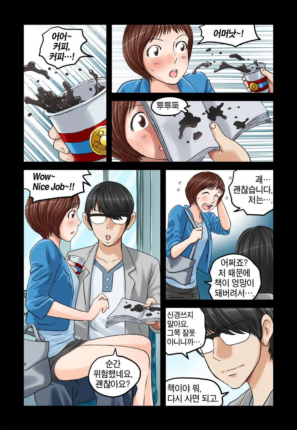Addicted To Breast Ch. 1-60