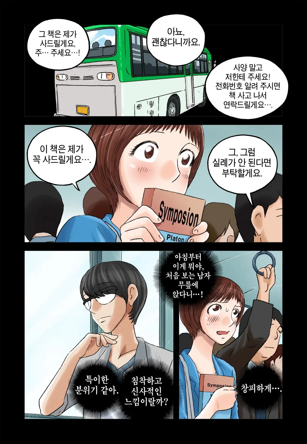 Addicted To Breast Ch. 1-60