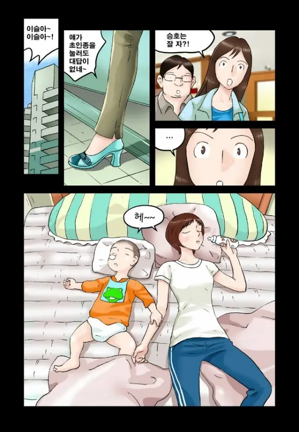Addicted To Breast Ch. 1-60