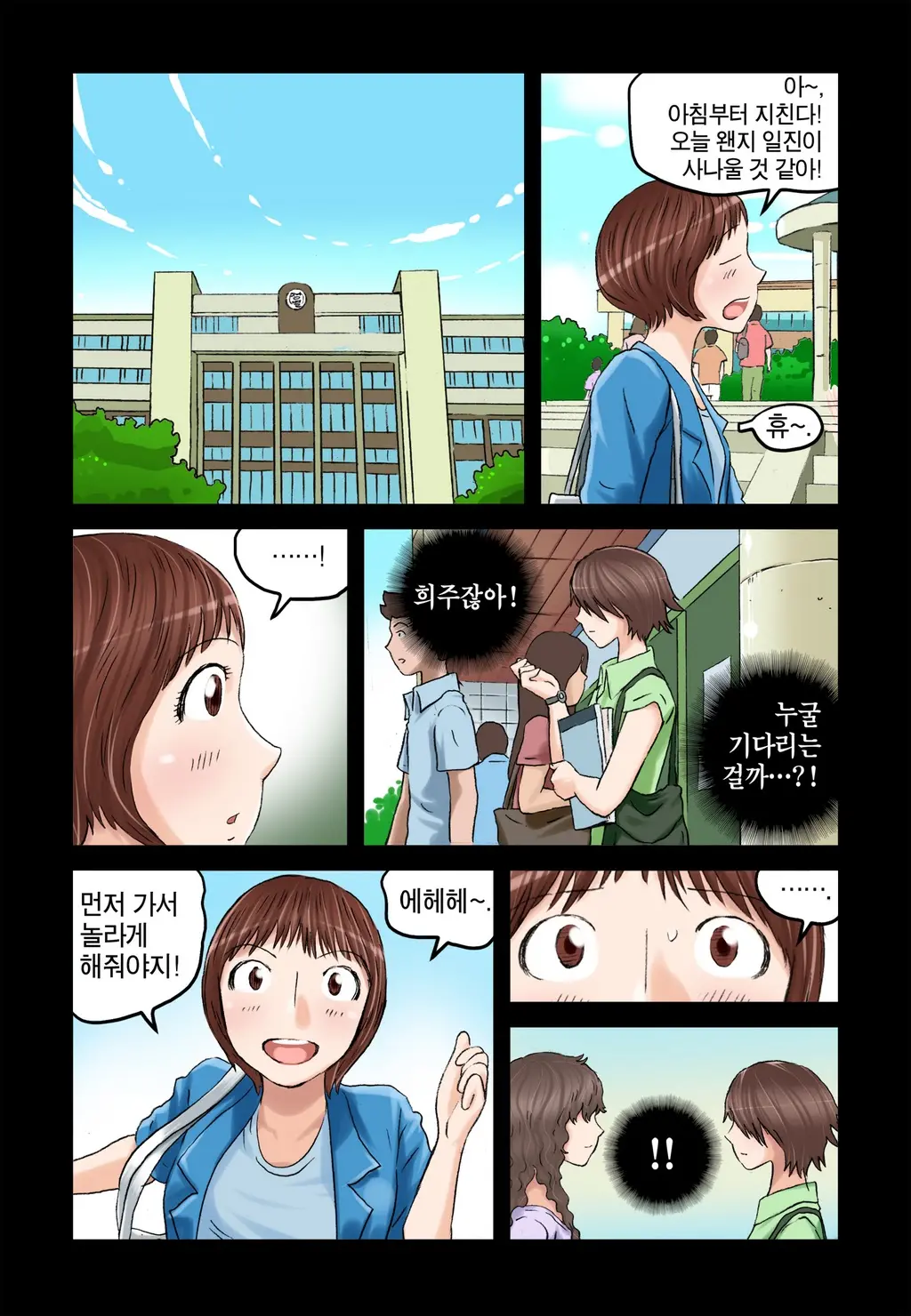 Addicted To Breast Ch. 1-60