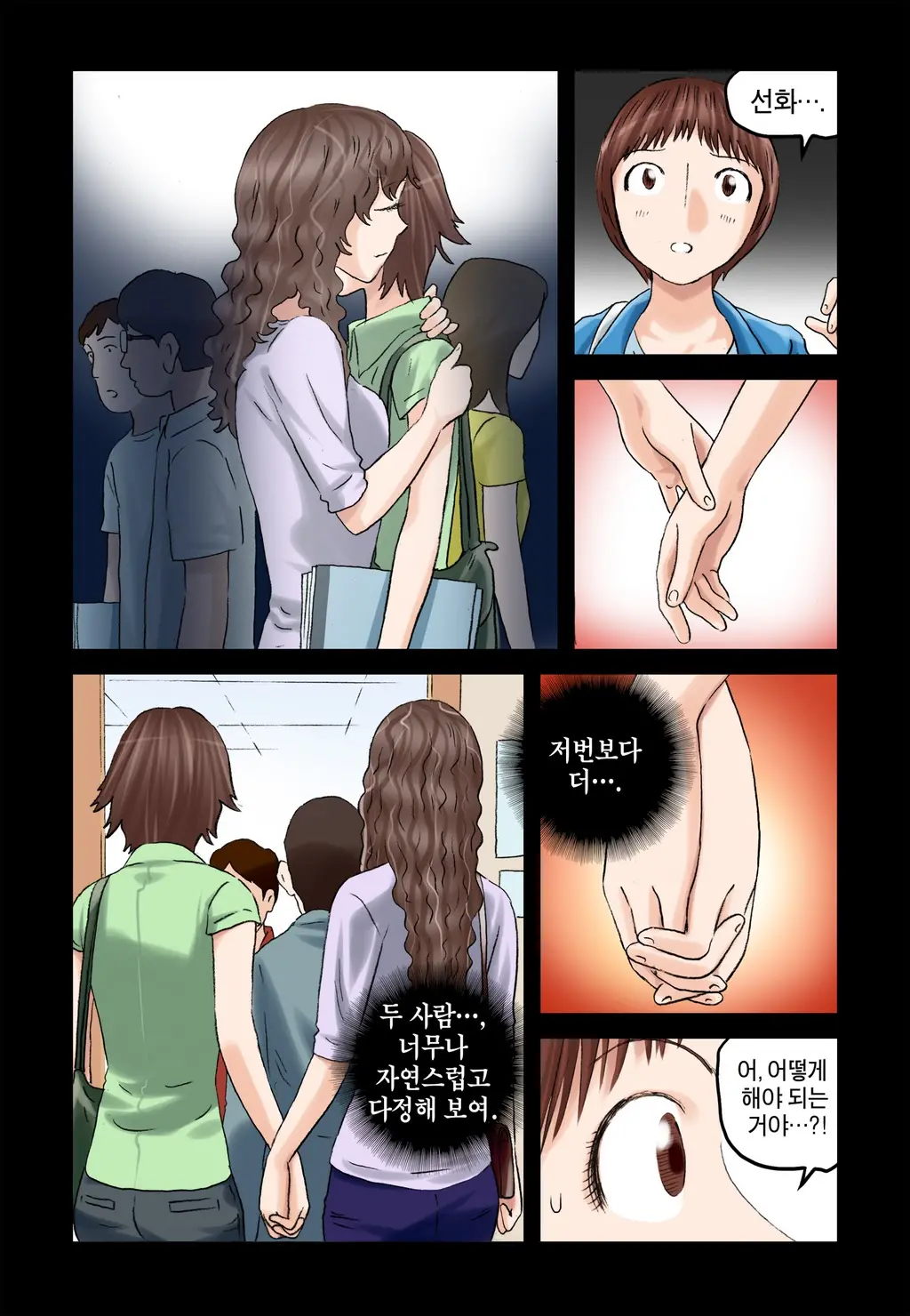 Addicted To Breast Ch. 1-60