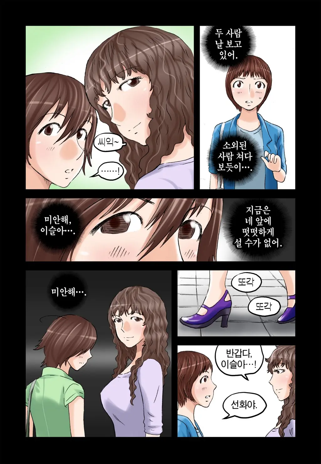 Addicted To Breast Ch. 1-60