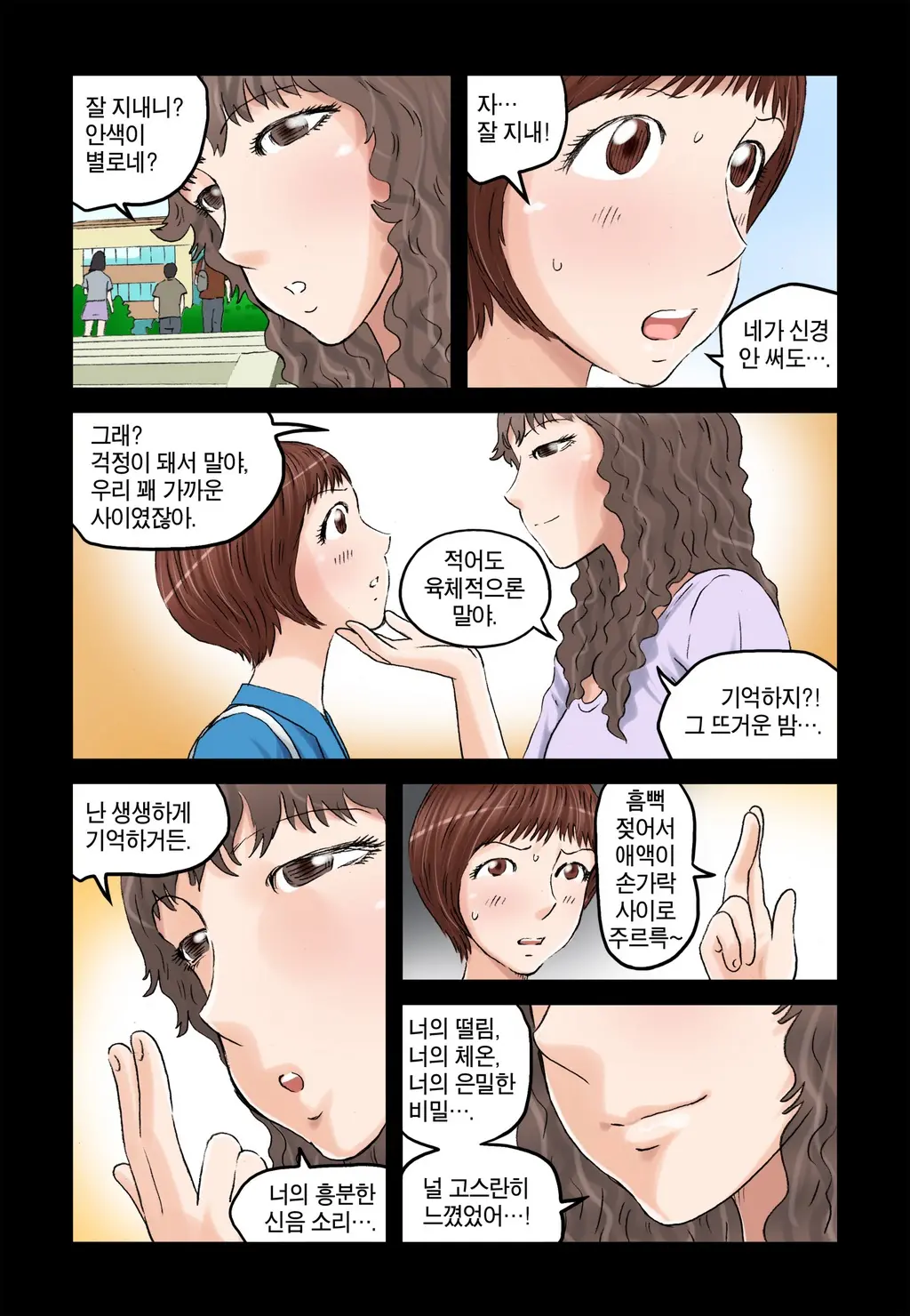 Addicted To Breast Ch. 1-60