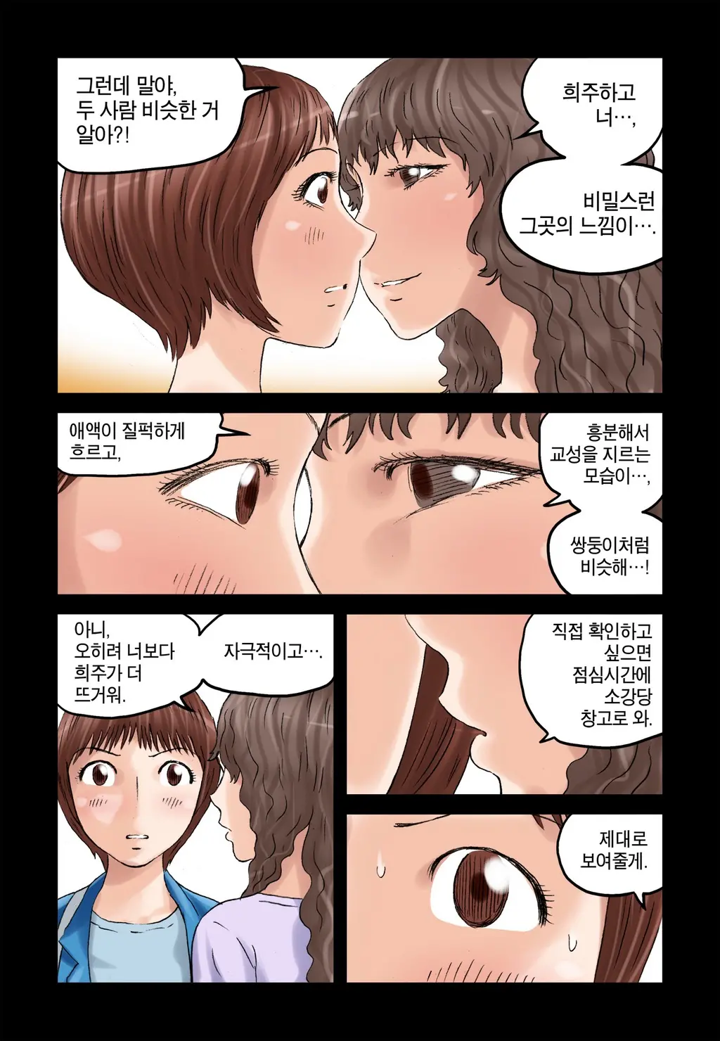 Addicted To Breast Ch. 1-60