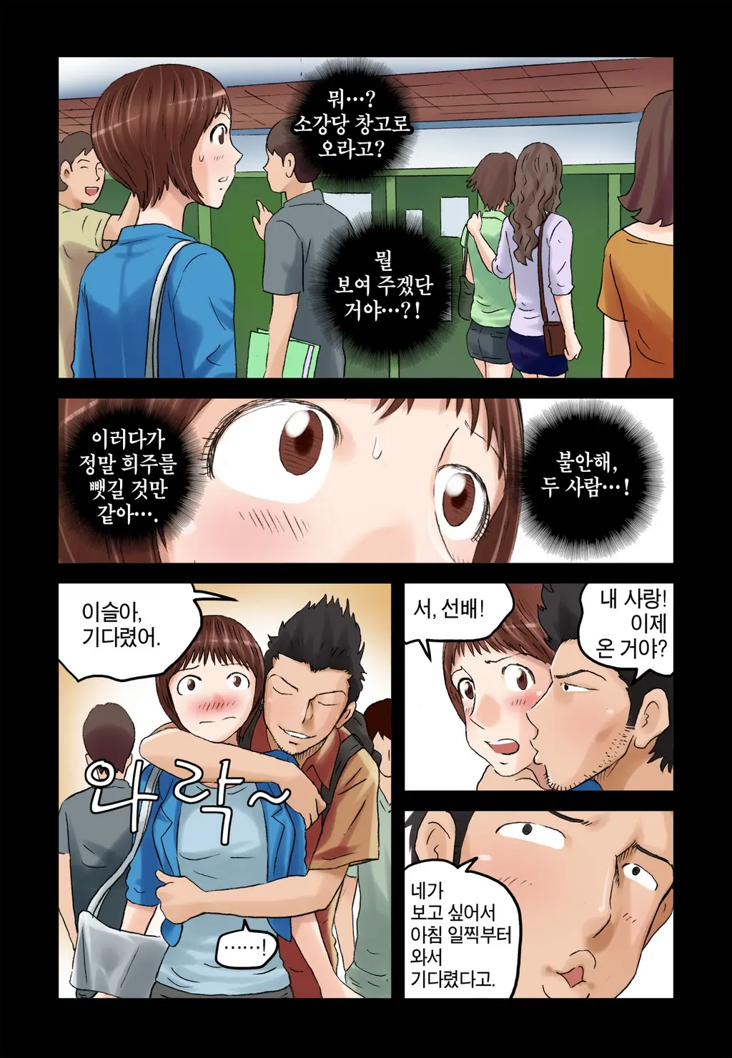 Addicted To Breast Ch. 1-60