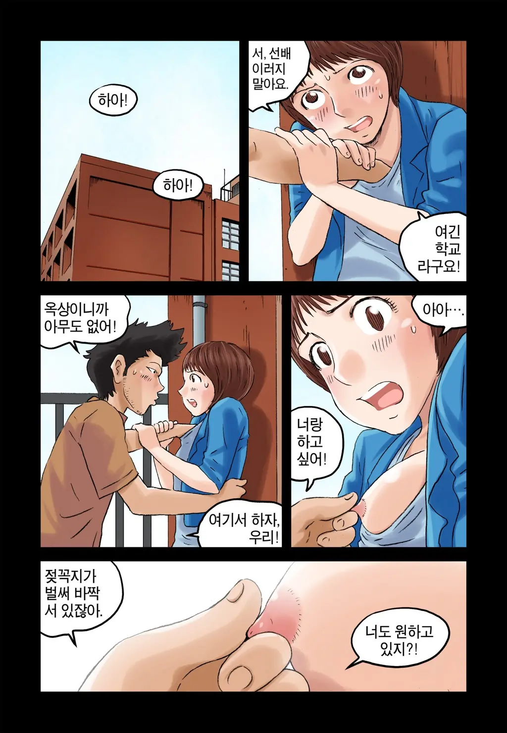 Addicted To Breast Ch. 1-60