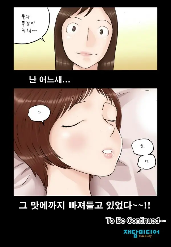 Addicted To Breast Ch. 1-60