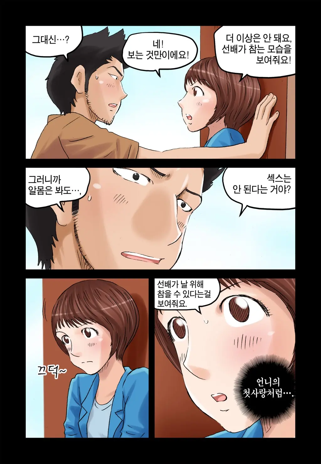 Addicted To Breast Ch. 1-60