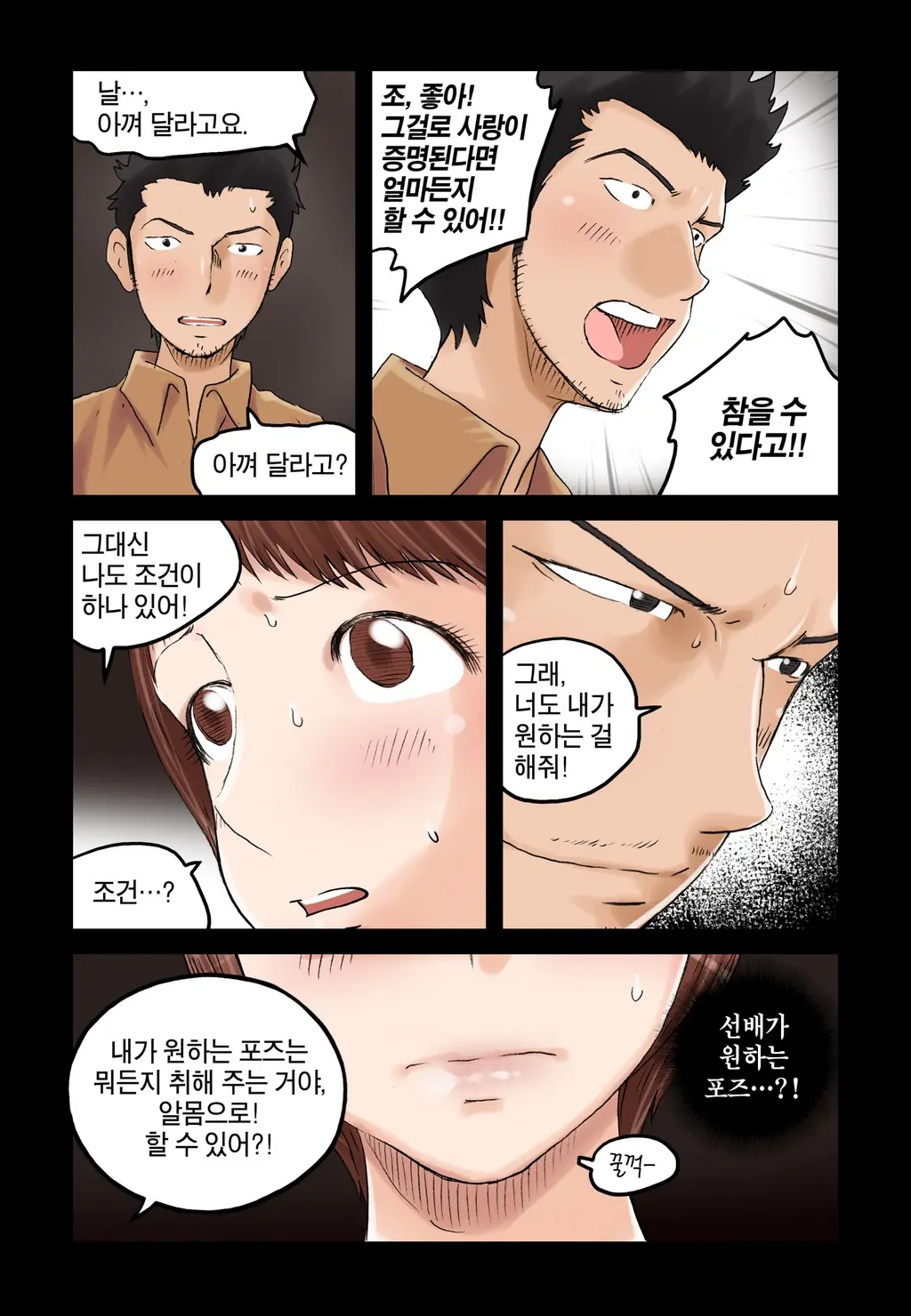 Addicted To Breast Ch. 1-60