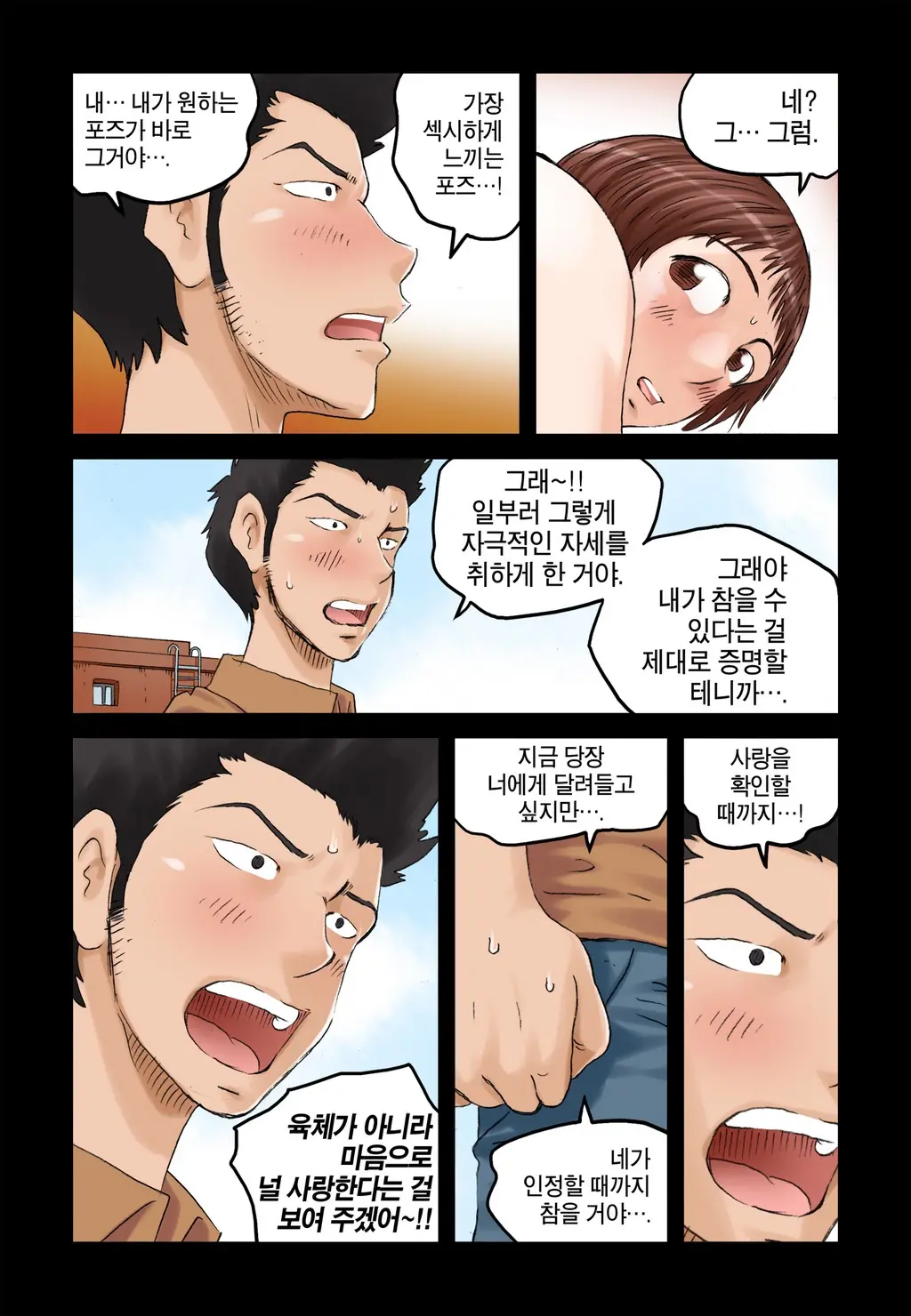 Addicted To Breast Ch. 1-60