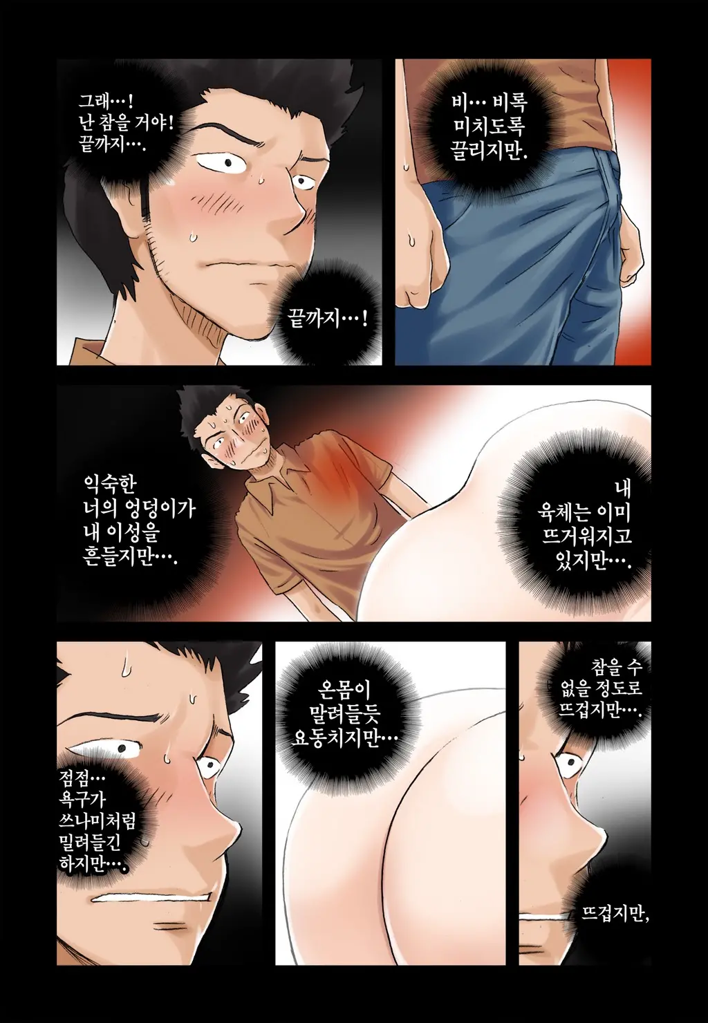 Addicted To Breast Ch. 1-60
